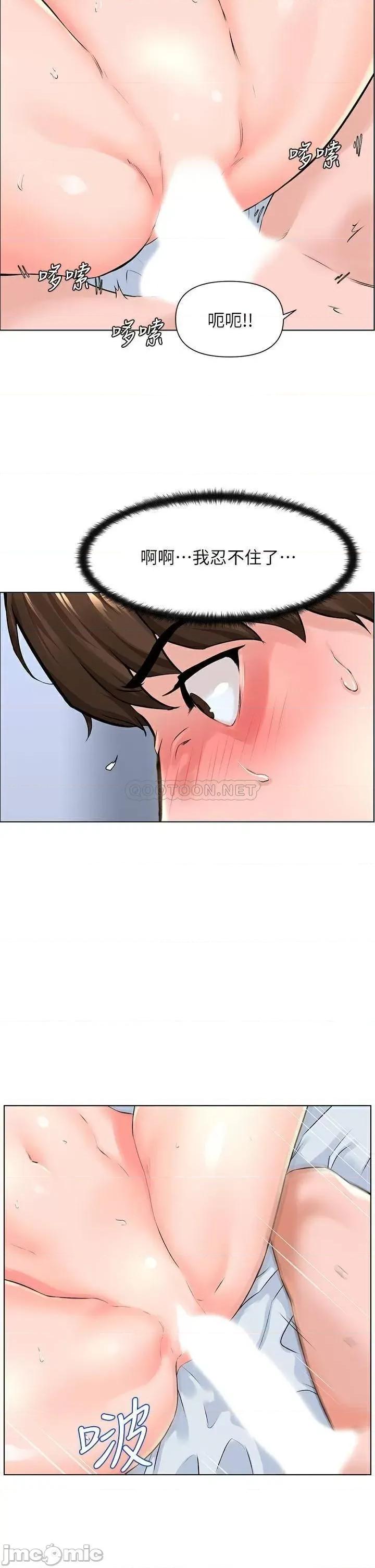 楼上的网美 楼上的网美 8 第5页
