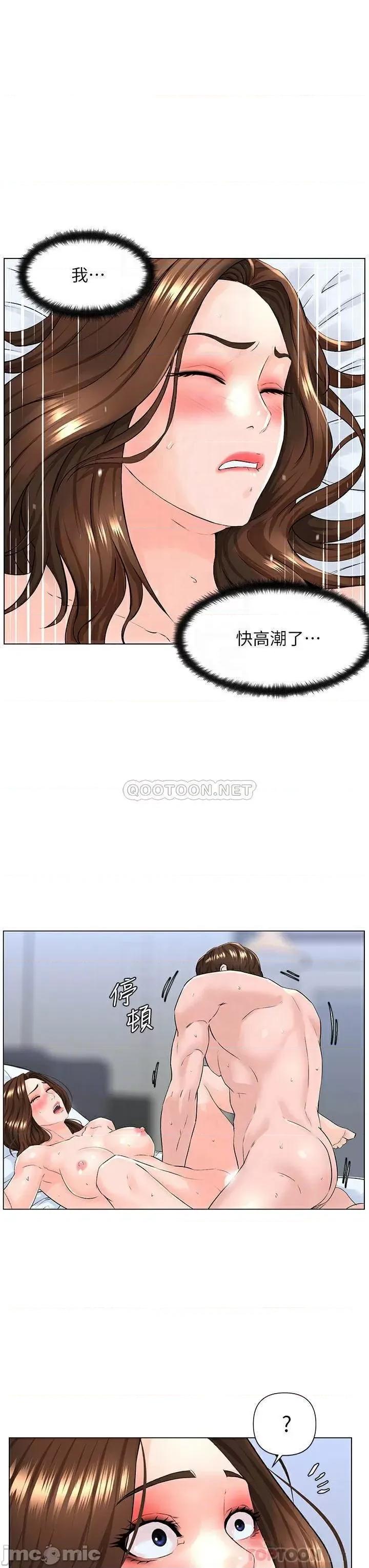 楼上的网美 楼上的网美 8 第14页