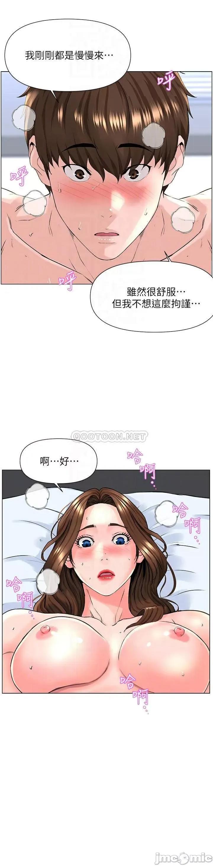 楼上的网美 楼上的网美 8 第16页