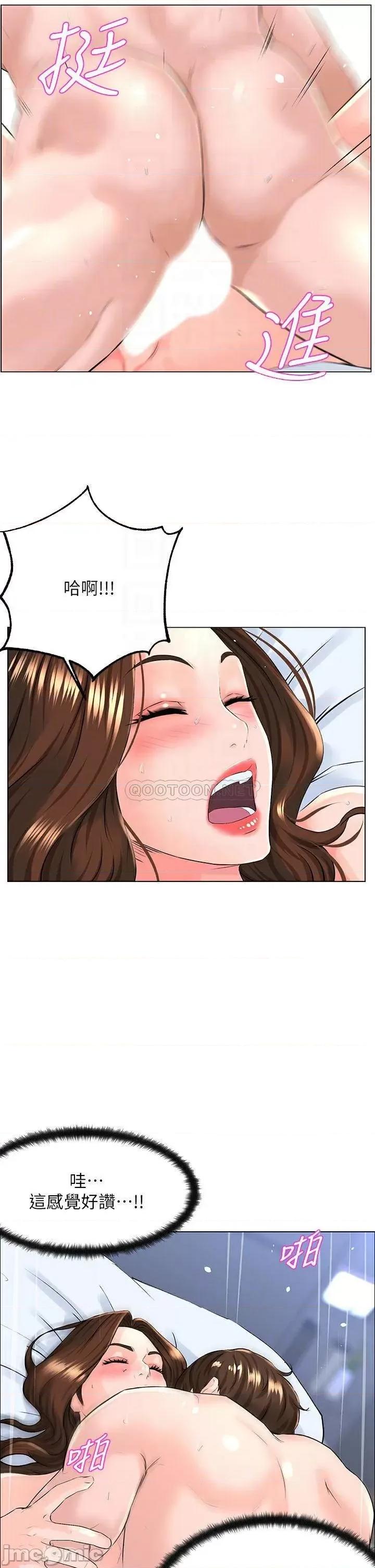 楼上的网美 楼上的网美 8 第18页