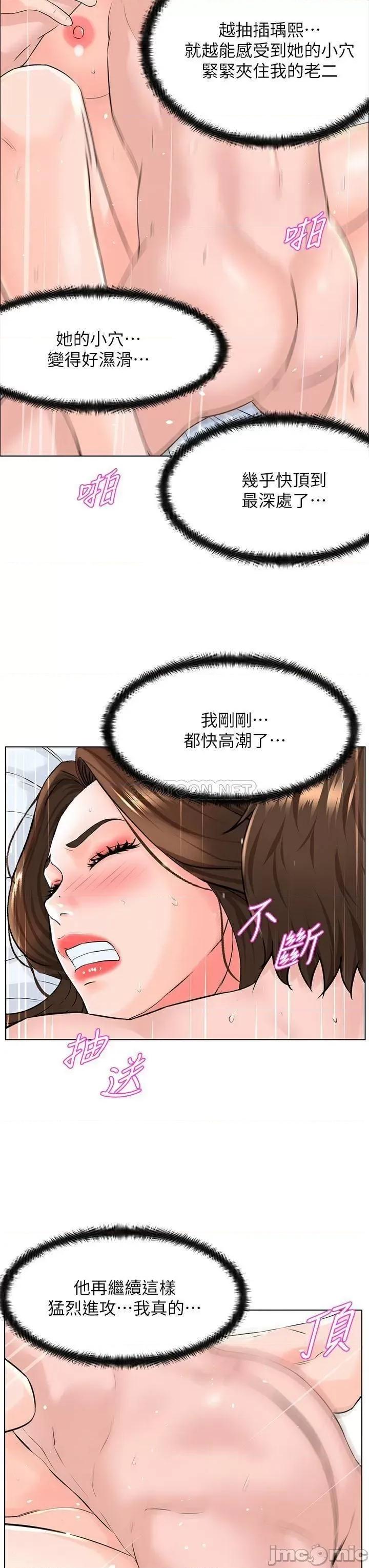楼上的网美 楼上的网美 8 第19页