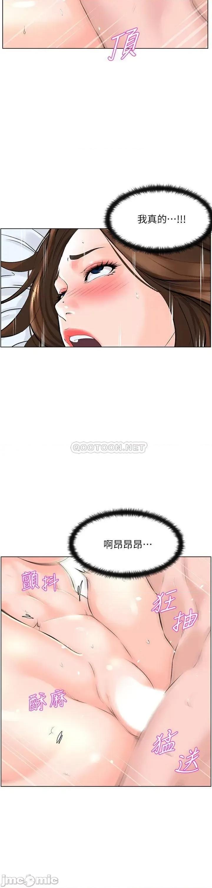 楼上的网美 楼上的网美 8 第20页
