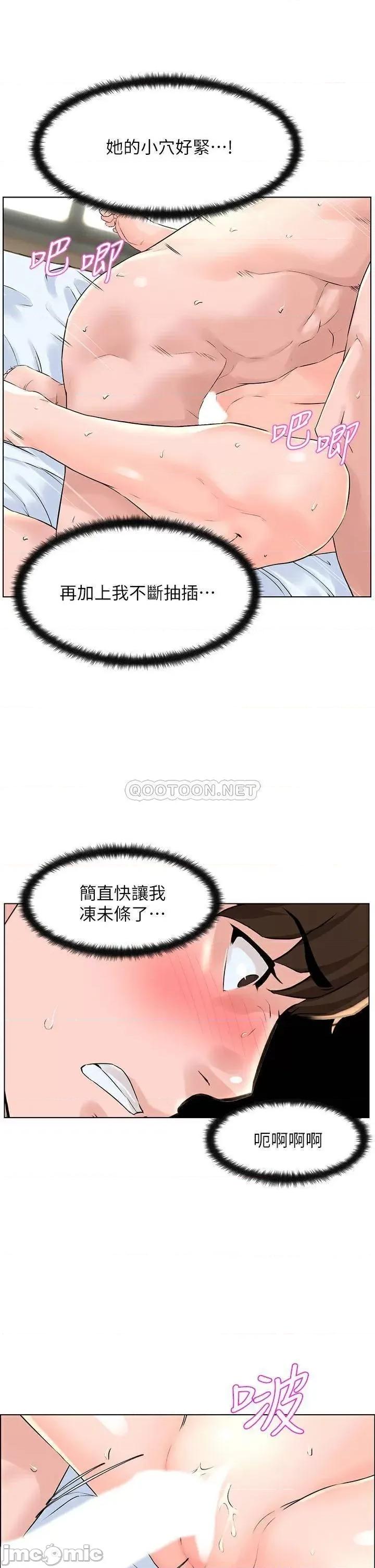 楼上的网美 楼上的网美 8 第22页