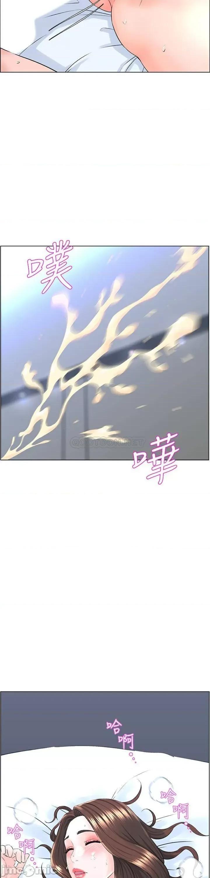 楼上的网美 楼上的网美 8 第23页