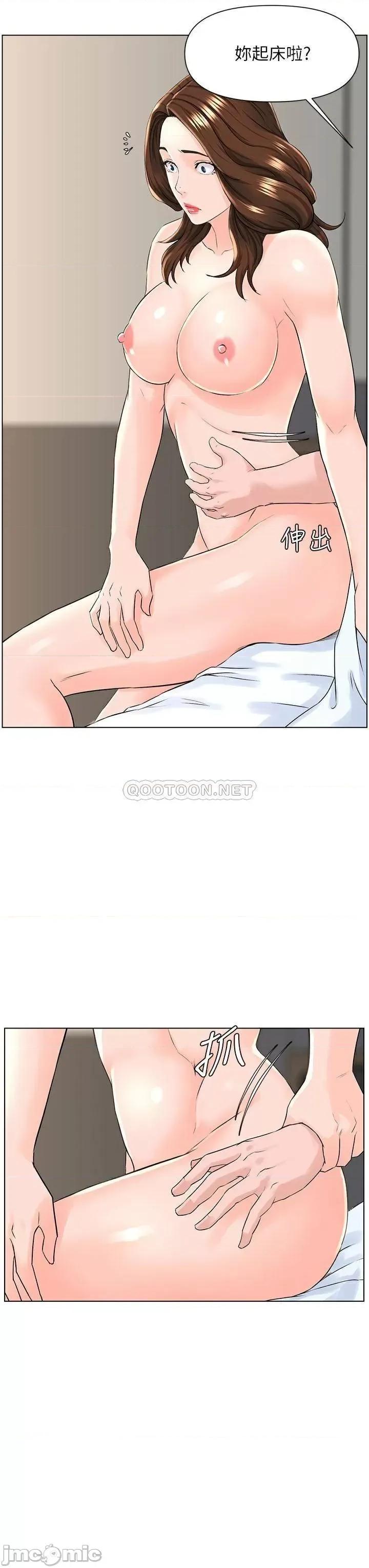 楼上的网美 楼上的网美 8 第29页