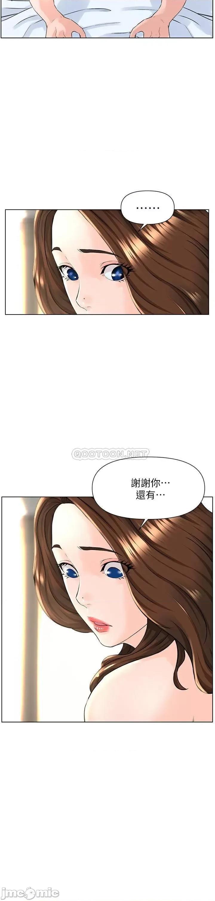 楼上的网美 楼上的网美 8 第33页
