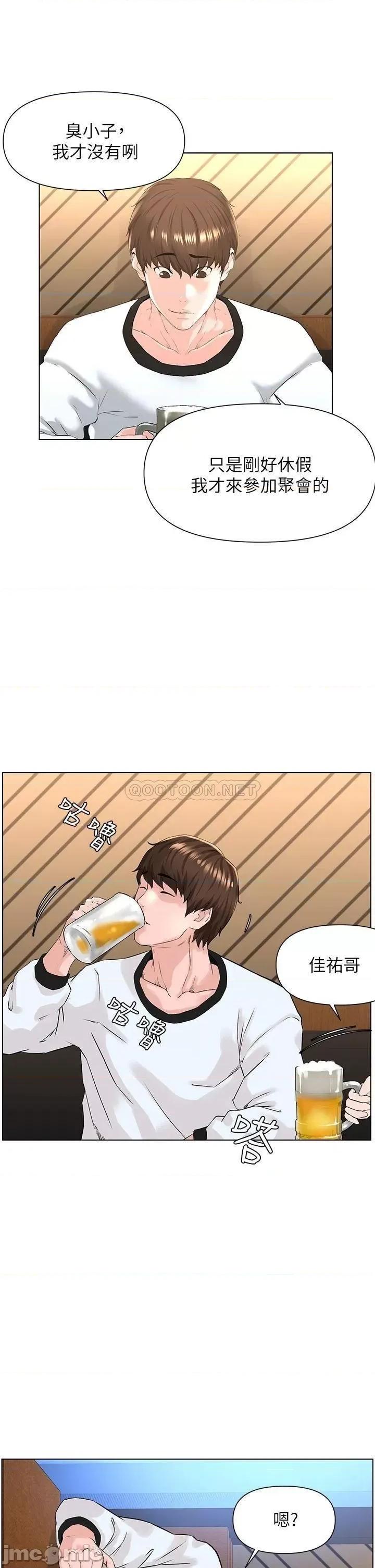 楼上的网美 楼上的网美 9 第2页