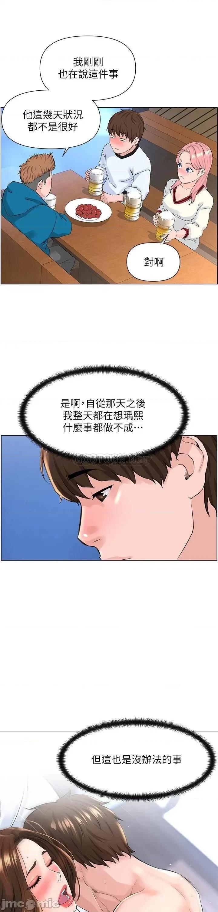 楼上的网美 楼上的网美 9 第5页