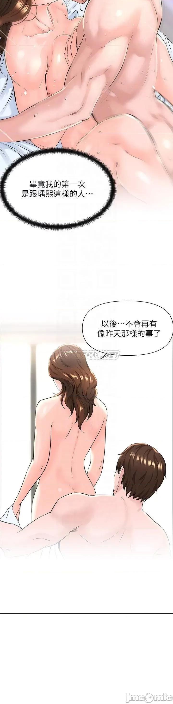 楼上的网美 楼上的网美 9 第6页