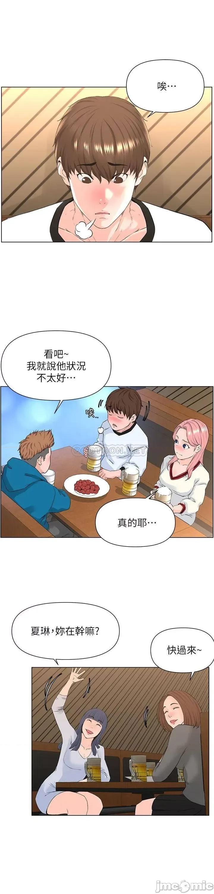 楼上的网美 楼上的网美 9 第7页