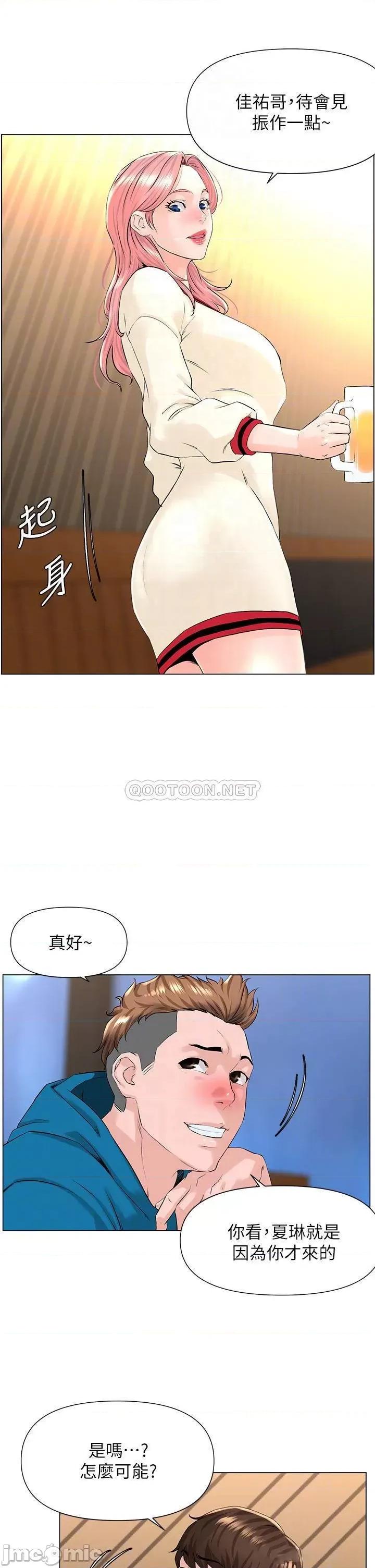 楼上的网美 楼上的网美 9 第8页