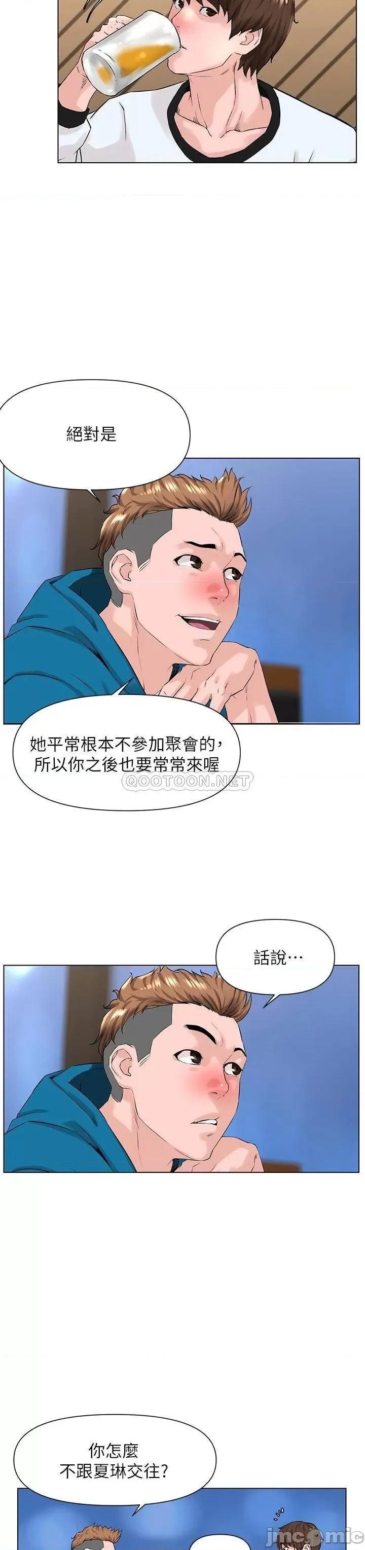 楼上的网美 楼上的网美 9 第9页