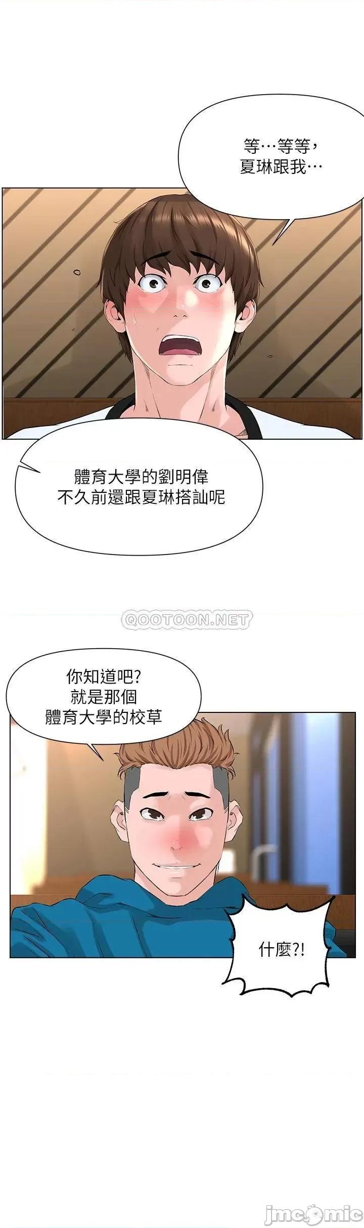 楼上的网美 楼上的网美 9 第11页