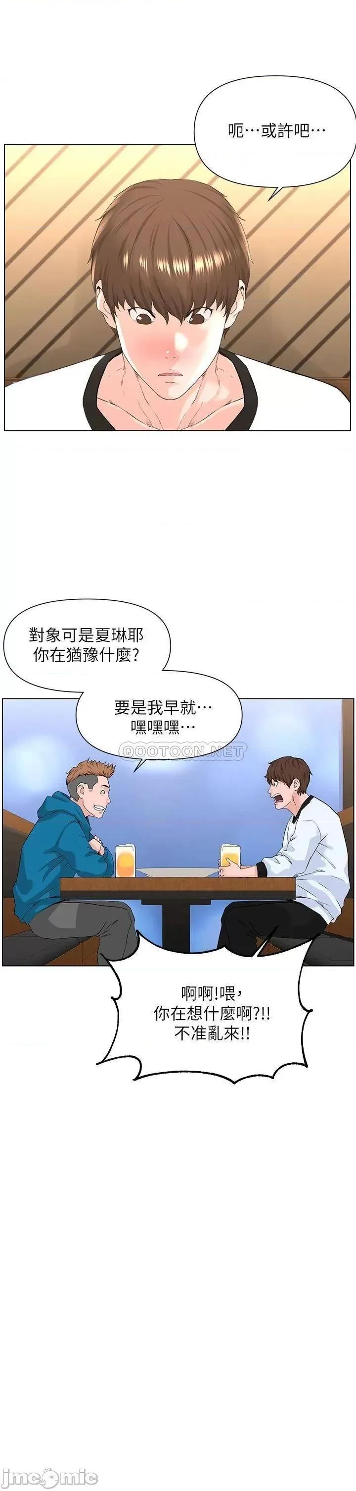 楼上的网美 楼上的网美 9 第13页