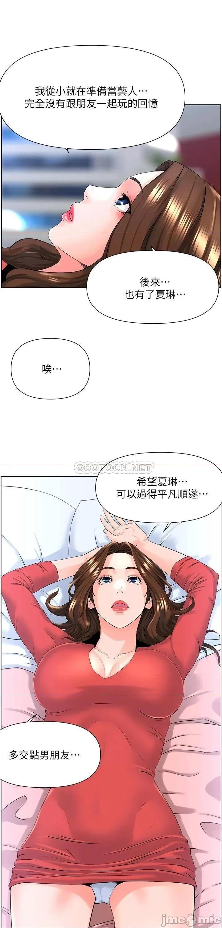 楼上的网美 楼上的网美 9 第17页