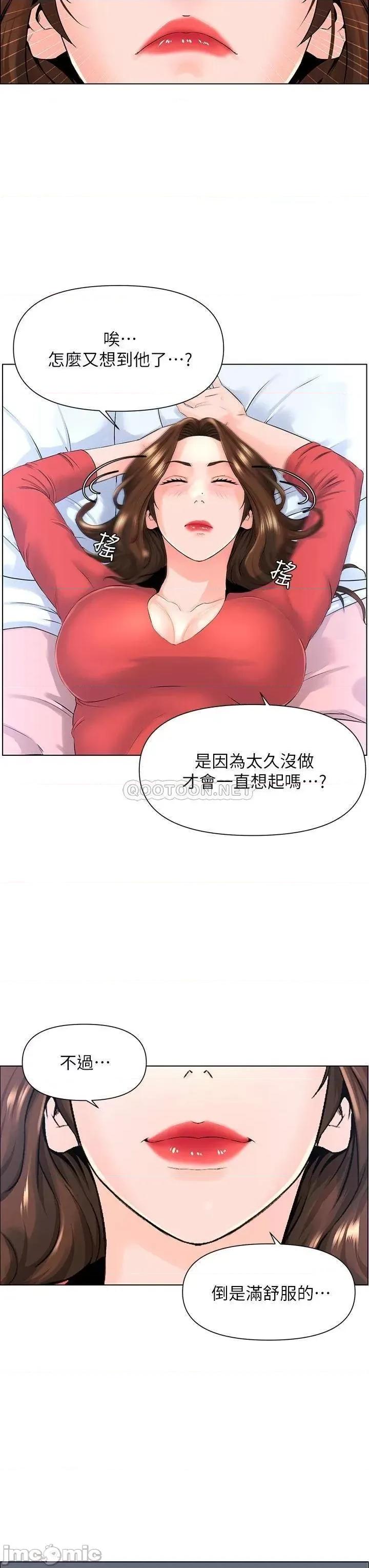 楼上的网美 楼上的网美 9 第19页