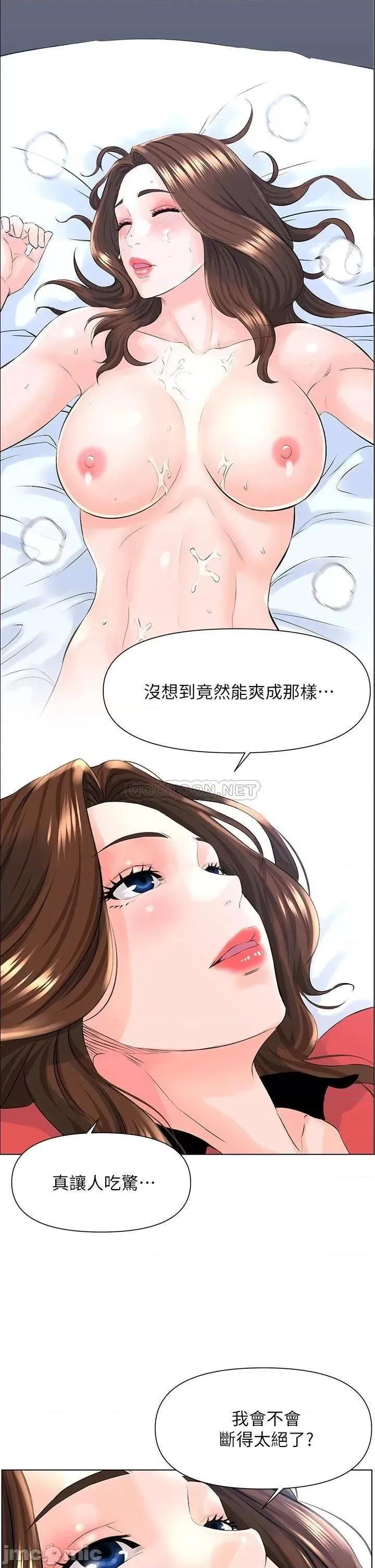 楼上的网美 楼上的网美 9 第20页