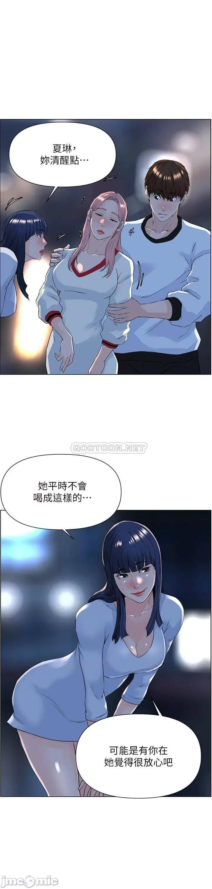楼上的网美 楼上的网美 9 第25页
