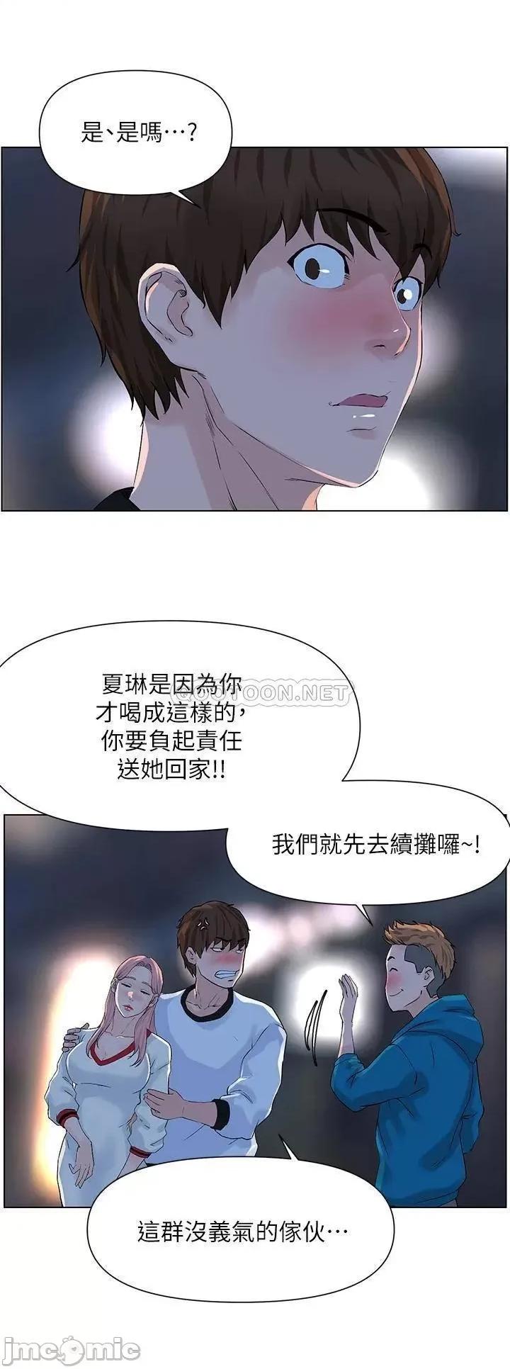 楼上的网美 楼上的网美 9 第26页
