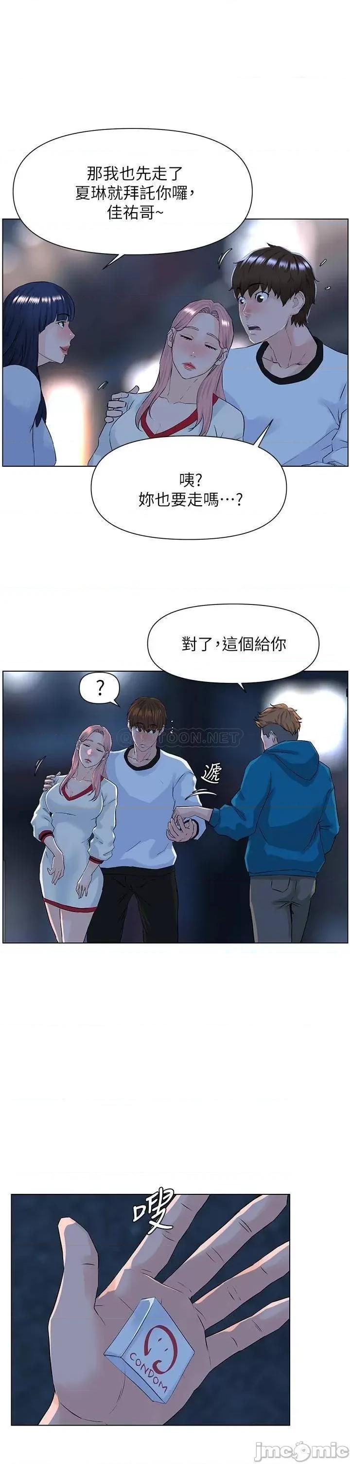 楼上的网美 楼上的网美 9 第27页