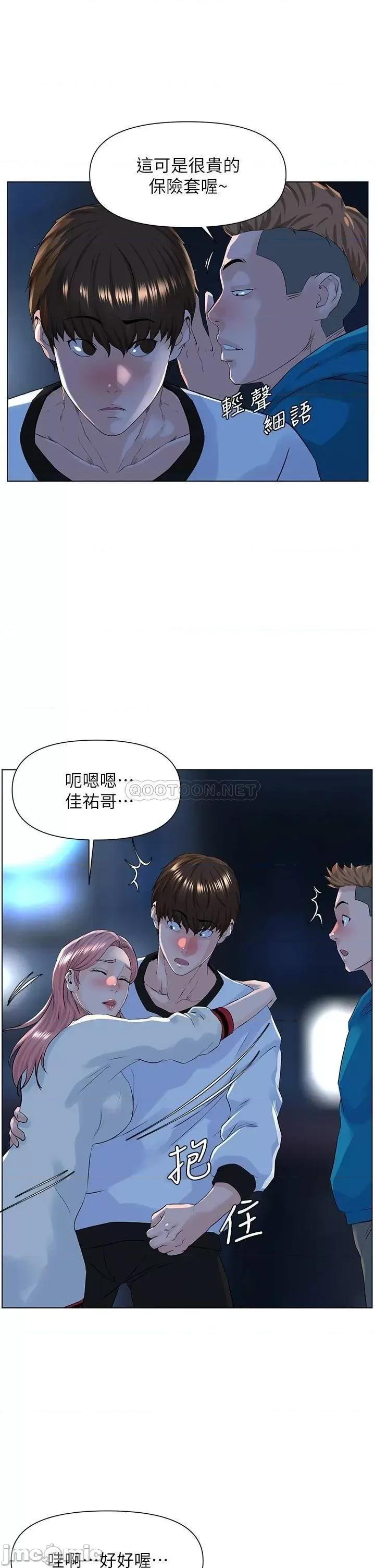 楼上的网美 楼上的网美 9 第28页
