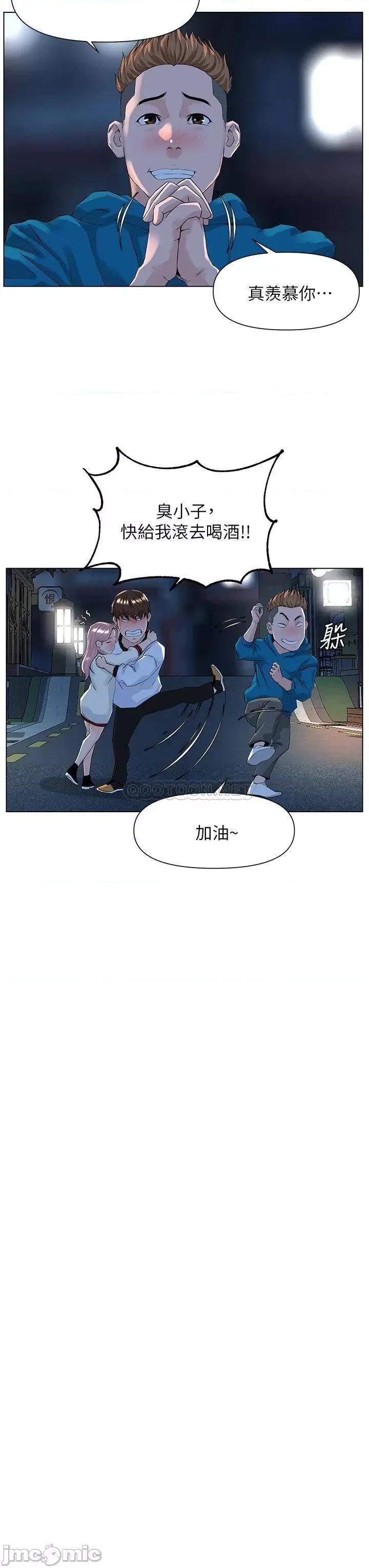楼上的网美 楼上的网美 9 第29页