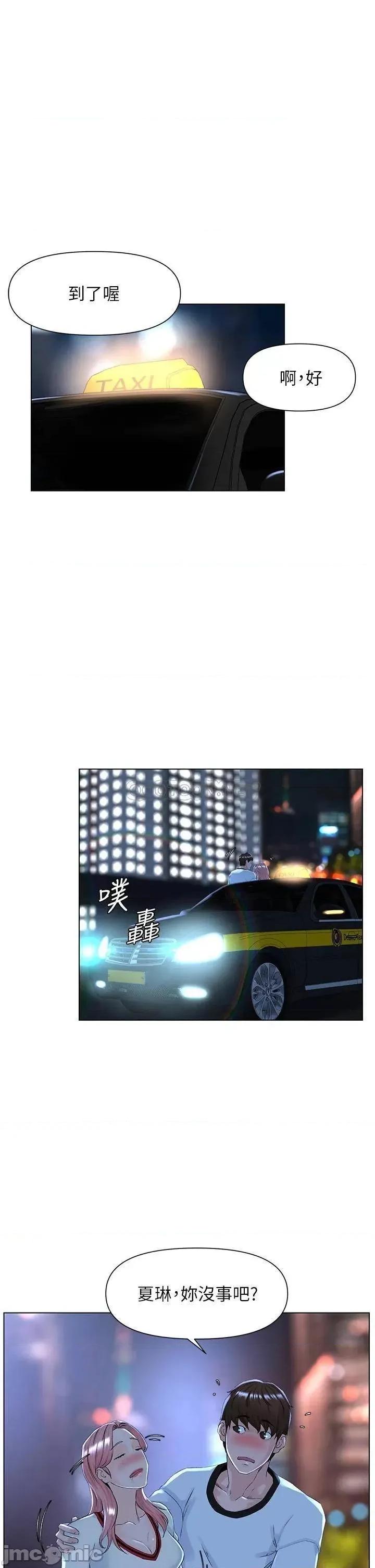 楼上的网美 楼上的网美 9 第30页