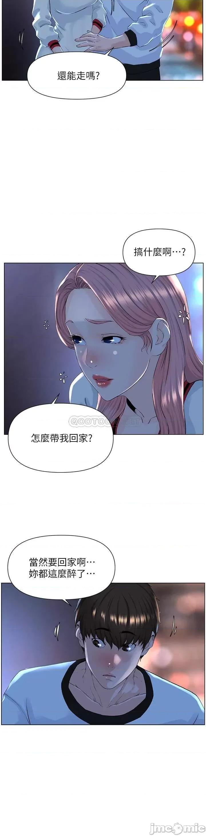 楼上的网美 楼上的网美 9 第31页