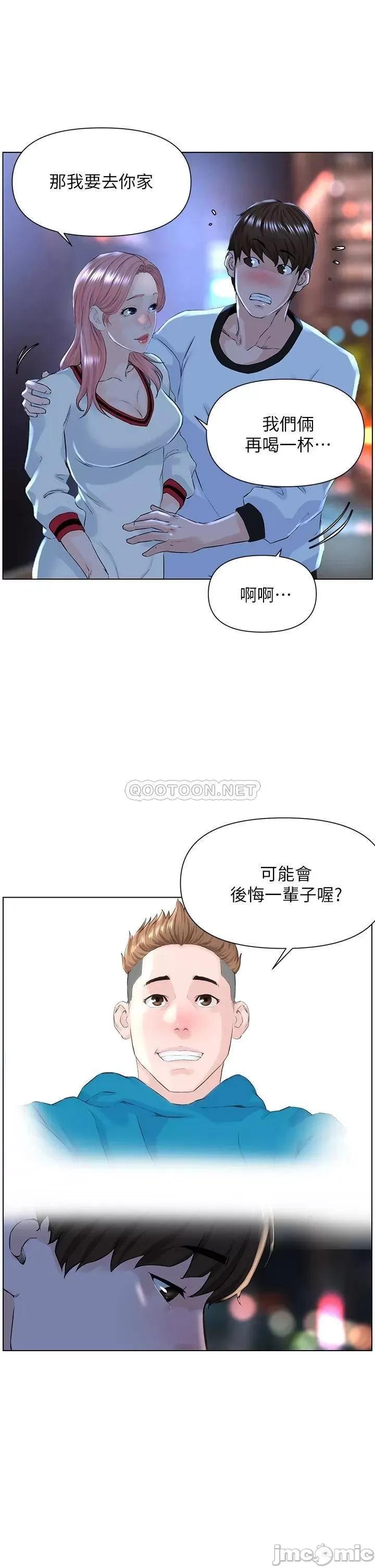 楼上的网美 楼上的网美 9 第32页