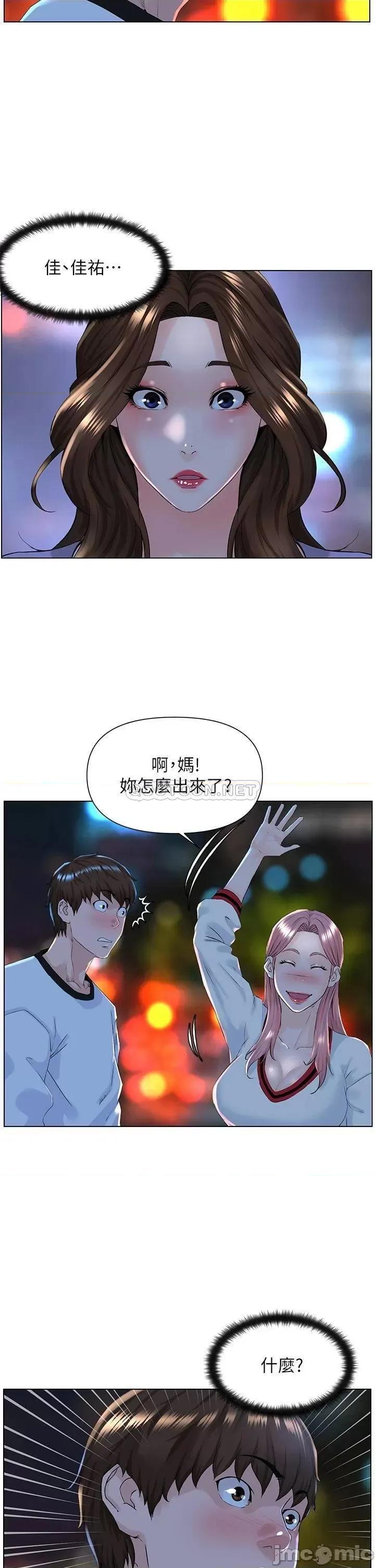 楼上的网美 楼上的网美 10 第2页