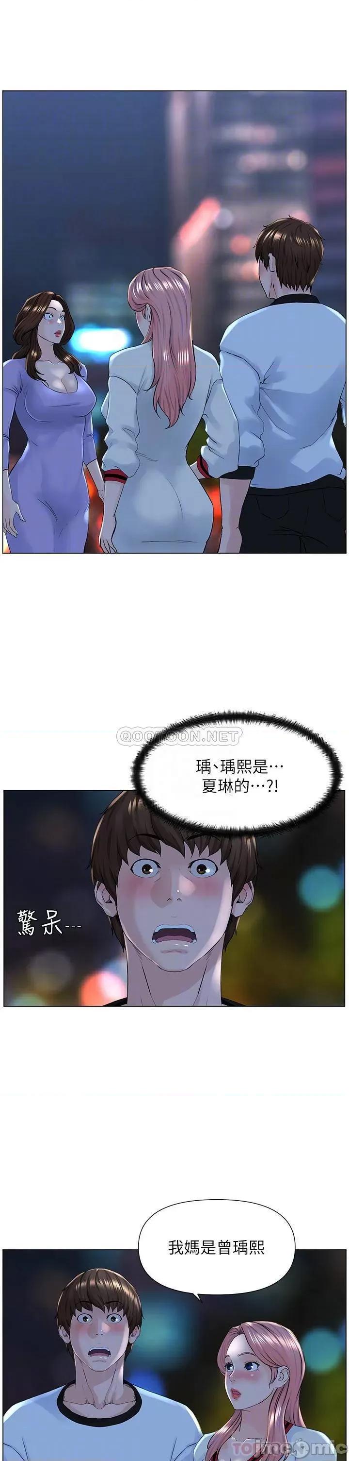 楼上的网美 楼上的网美 10 第4页