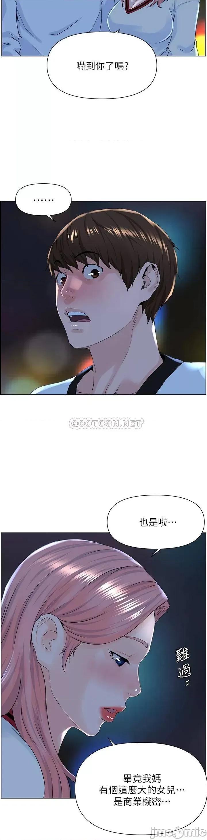 楼上的网美 楼上的网美 10 第5页