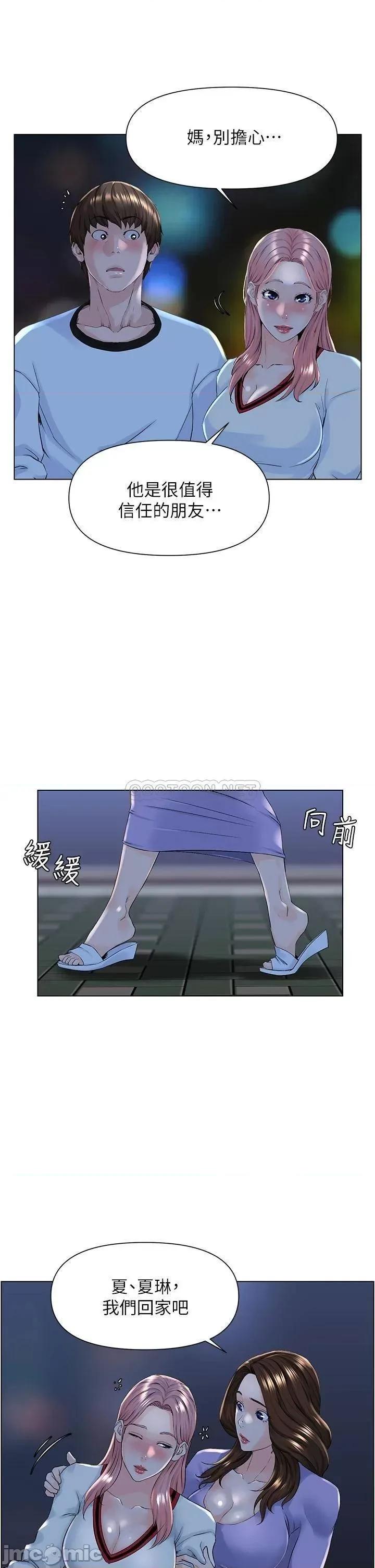 楼上的网美 楼上的网美 10 第7页