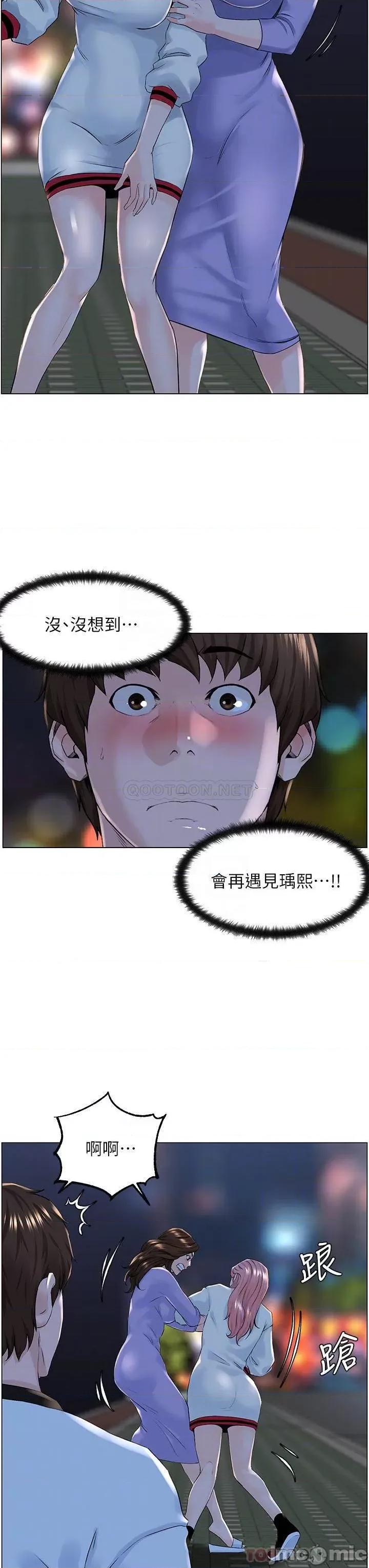 楼上的网美 楼上的网美 10 第8页