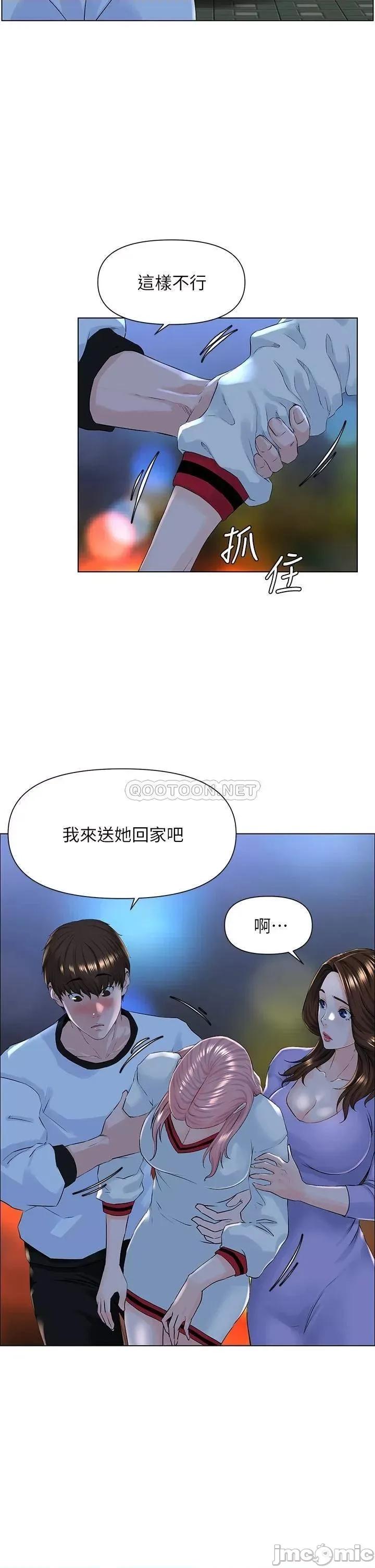 楼上的网美 楼上的网美 10 第9页