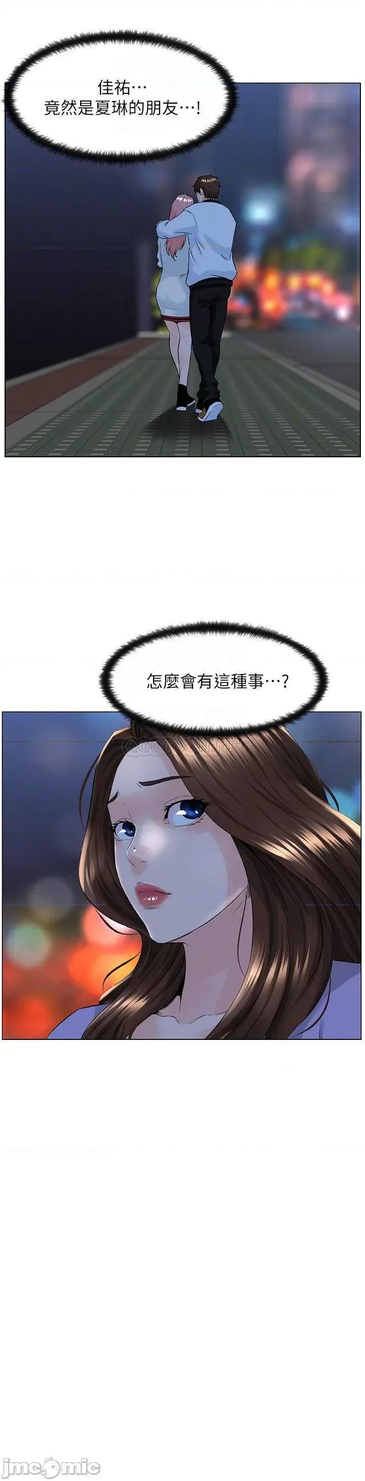 楼上的网美 楼上的网美 10 第10页
