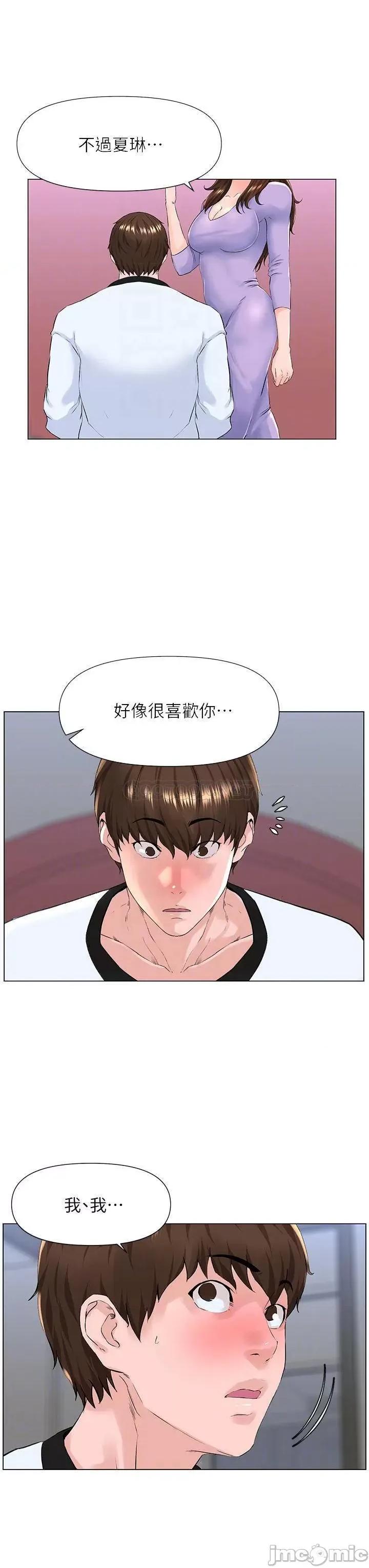 楼上的网美 楼上的网美 10 第18页