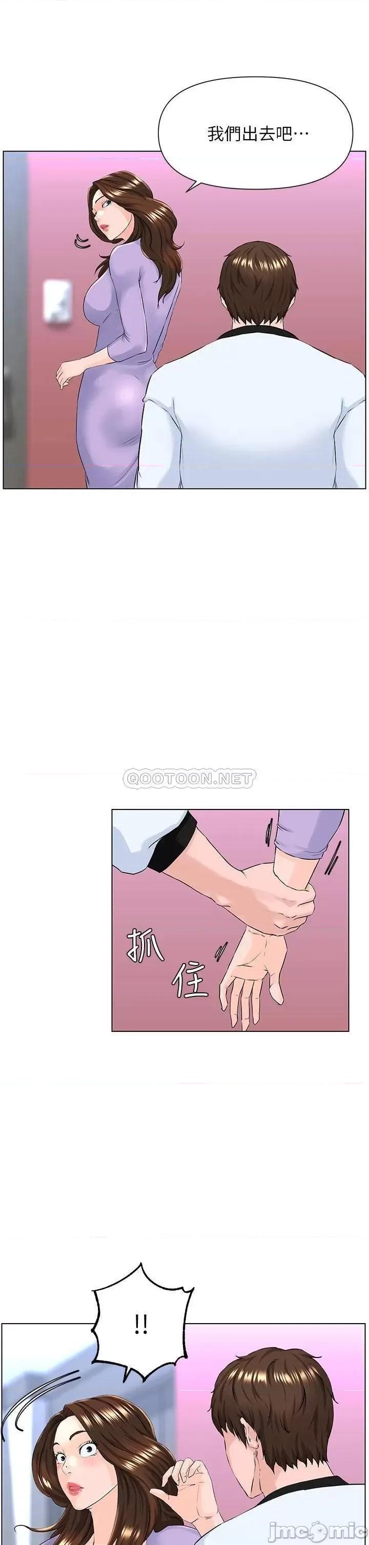 楼上的网美 楼上的网美 10 第19页