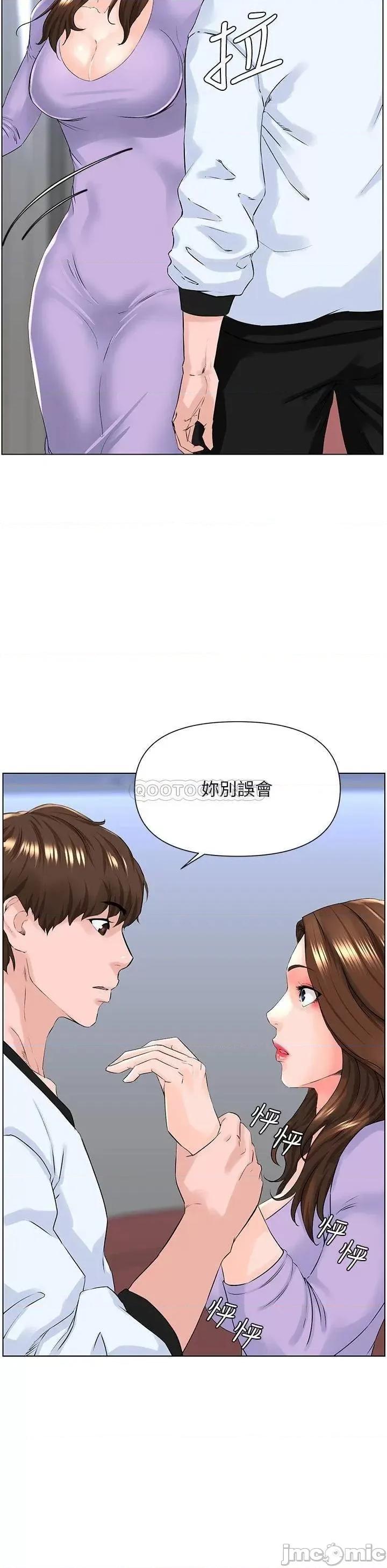 楼上的网美 楼上的网美 10 第20页