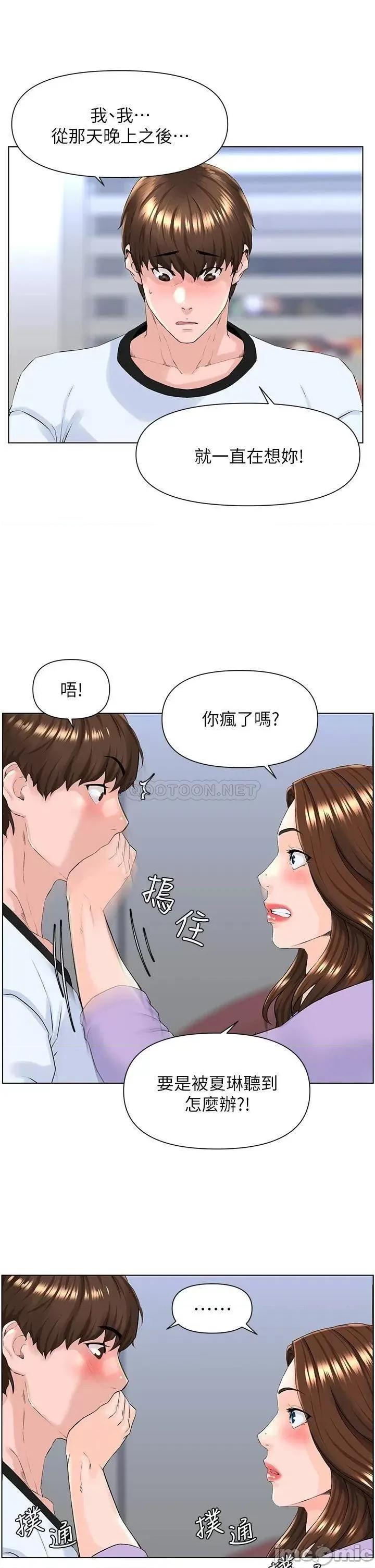楼上的网美 楼上的网美 10 第21页