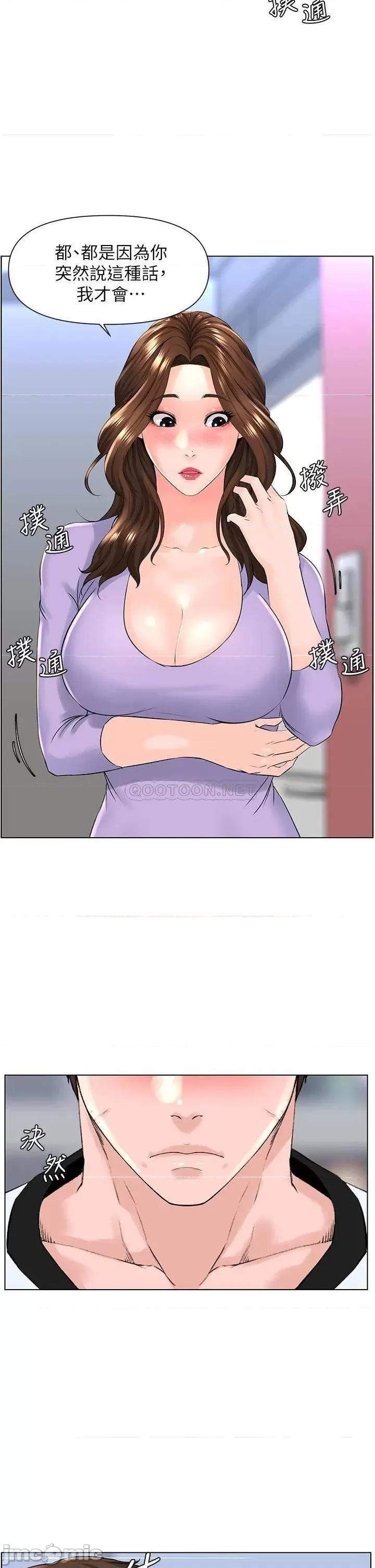 楼上的网美 楼上的网美 10 第22页