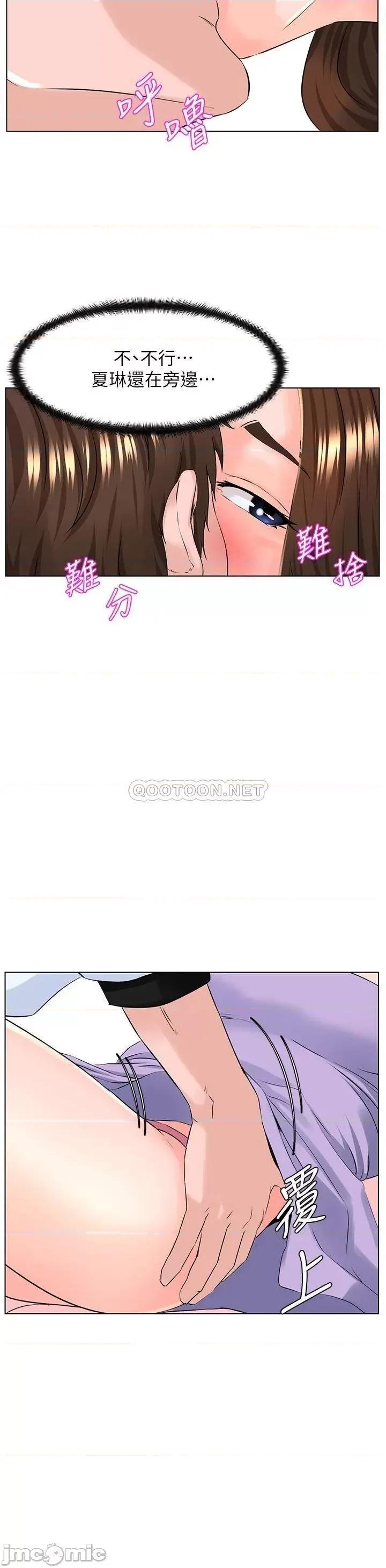 楼上的网美 楼上的网美 10 第25页
