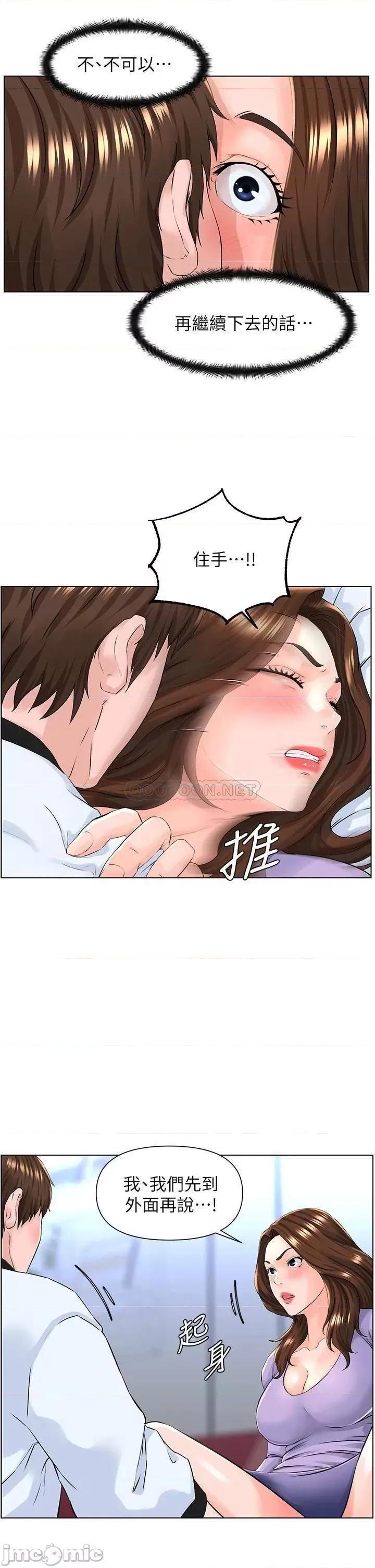 楼上的网美 楼上的网美 10 第27页