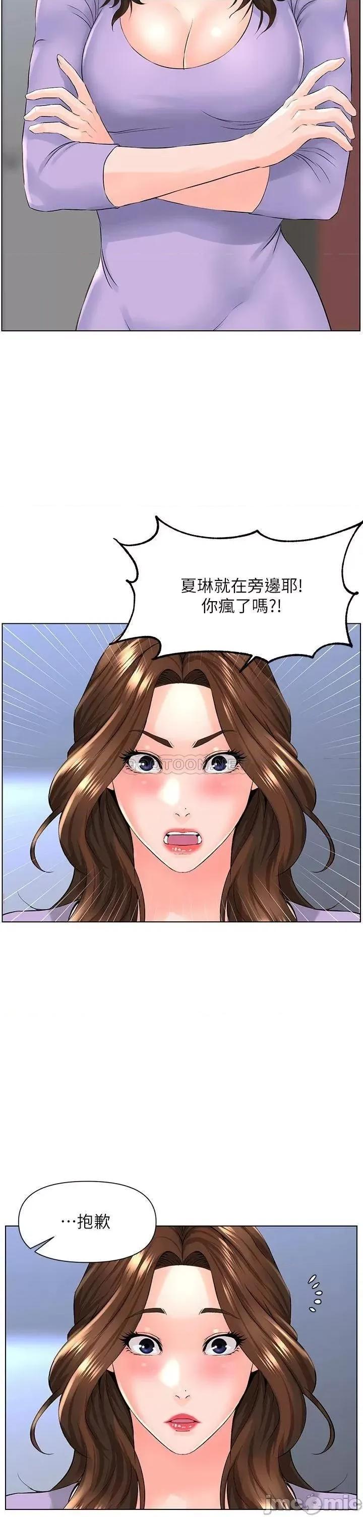 楼上的网美 楼上的网美 10 第29页