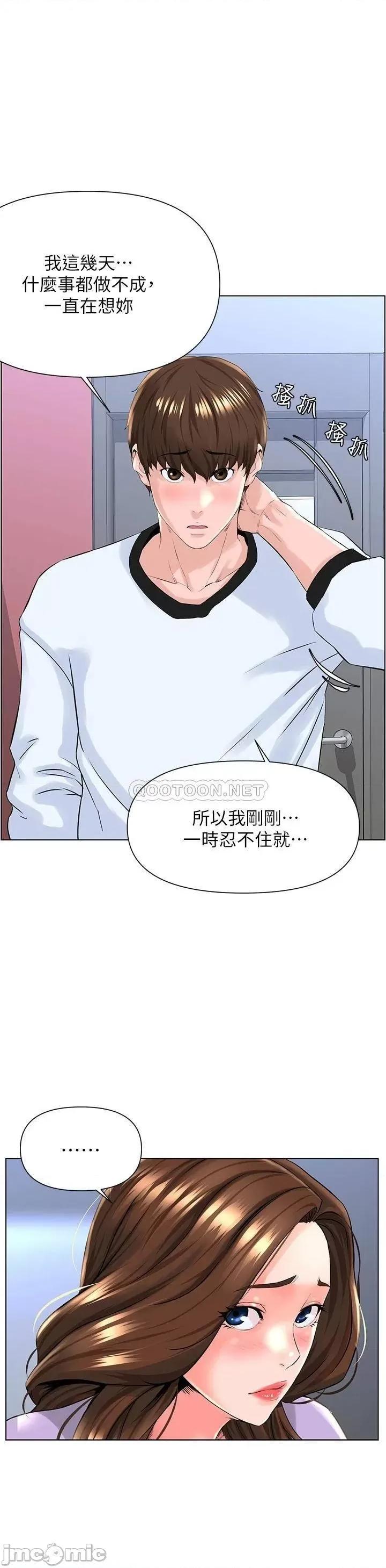 楼上的网美 楼上的网美 10 第30页