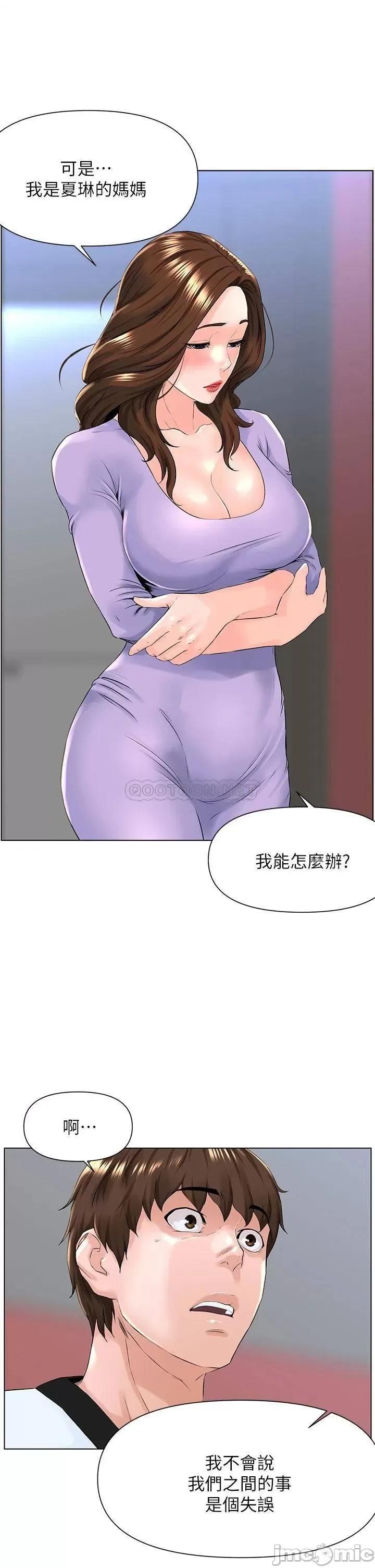 楼上的网美 楼上的网美 10 第31页