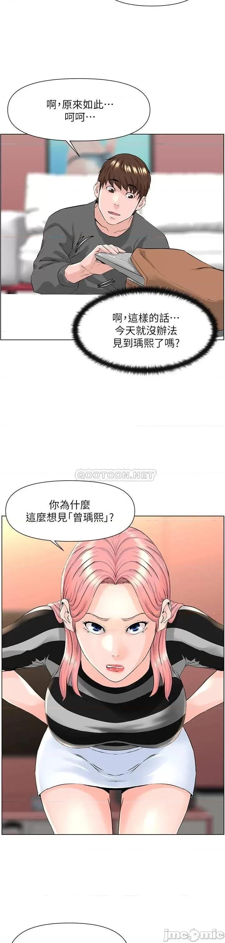 楼上的网美 楼上的网美 11 第20页