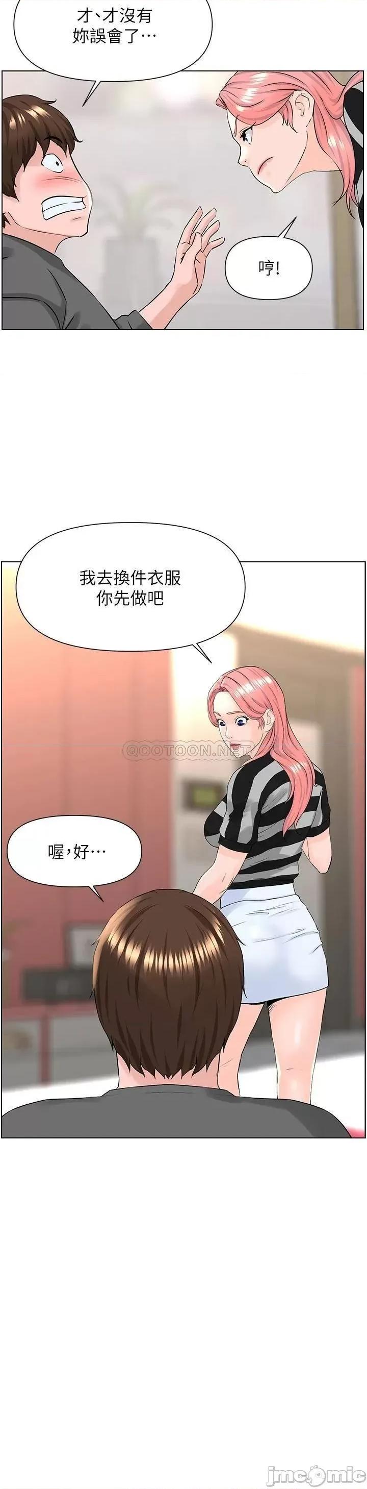 楼上的网美 楼上的网美 11 第21页