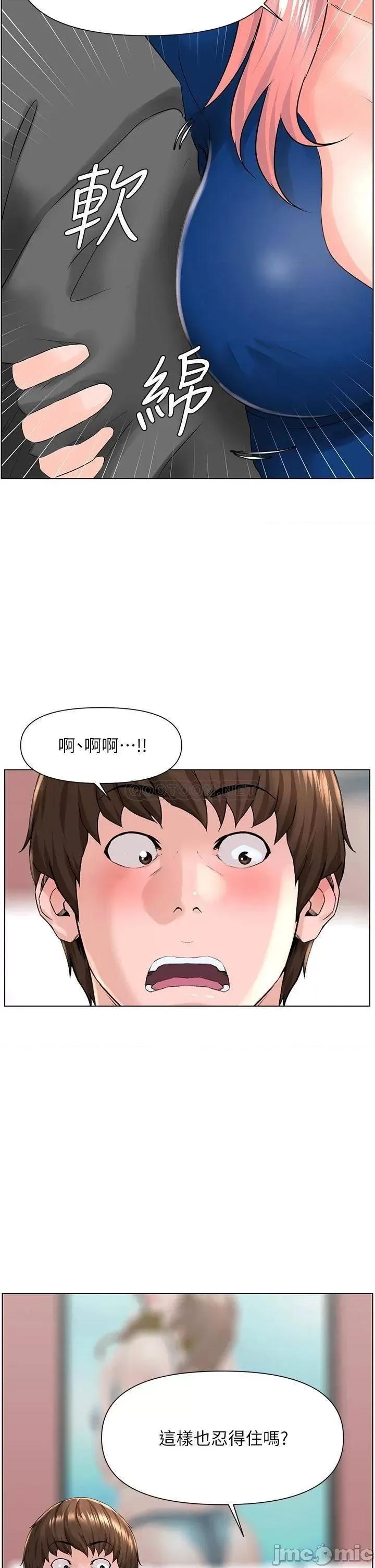 楼上的网美 楼上的网美 11 第28页
