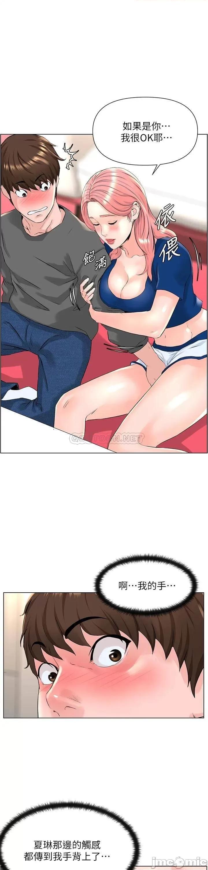 楼上的网美 楼上的网美 11 第30页